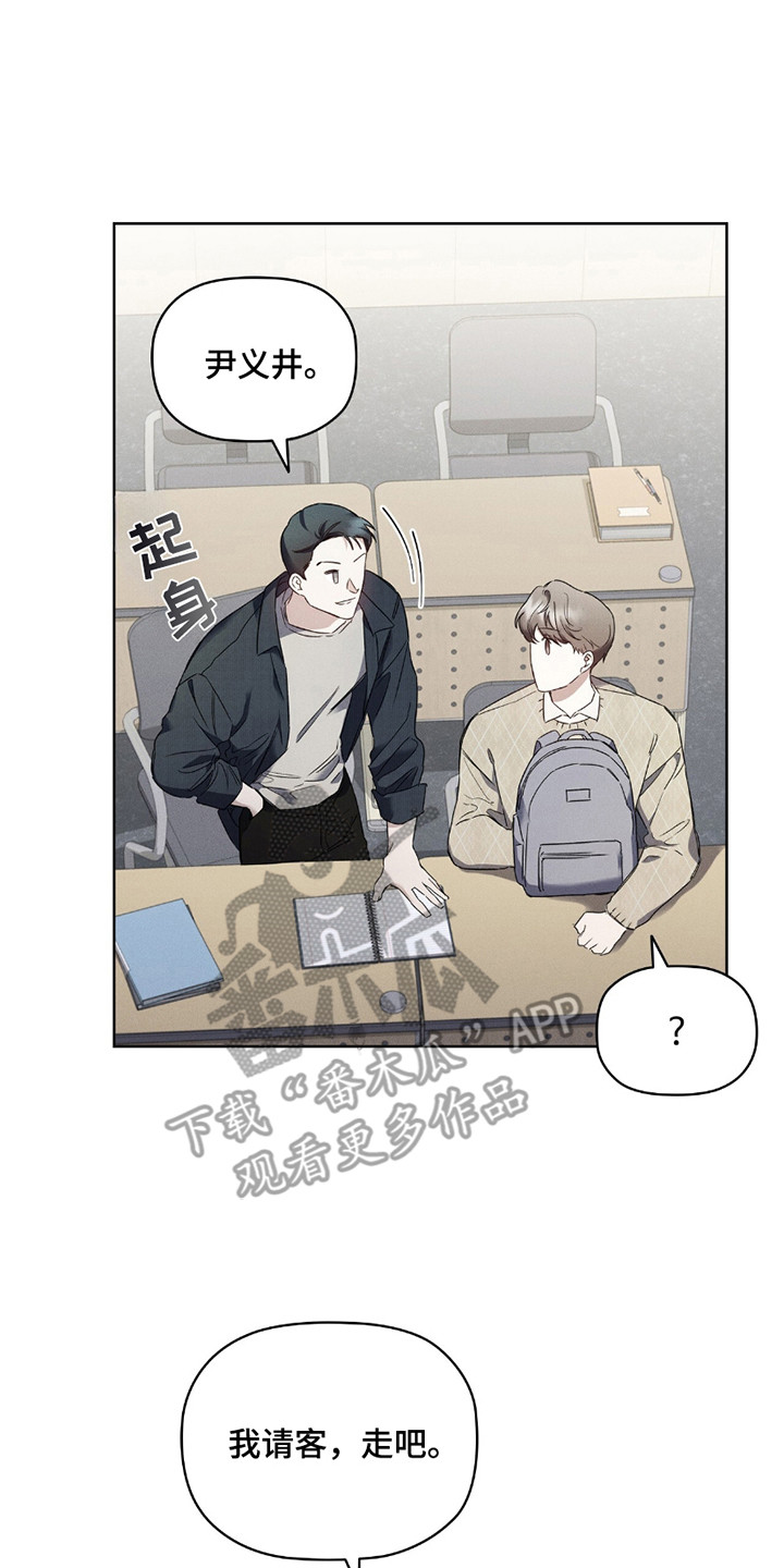 非浪漫时代 - 浪漫主义者 - 第28页