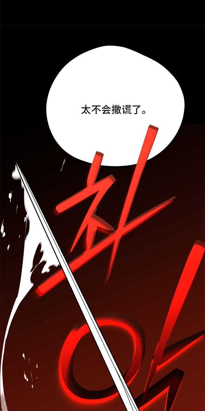 前世的恋爱债 - 不会撒谎 - 第15页