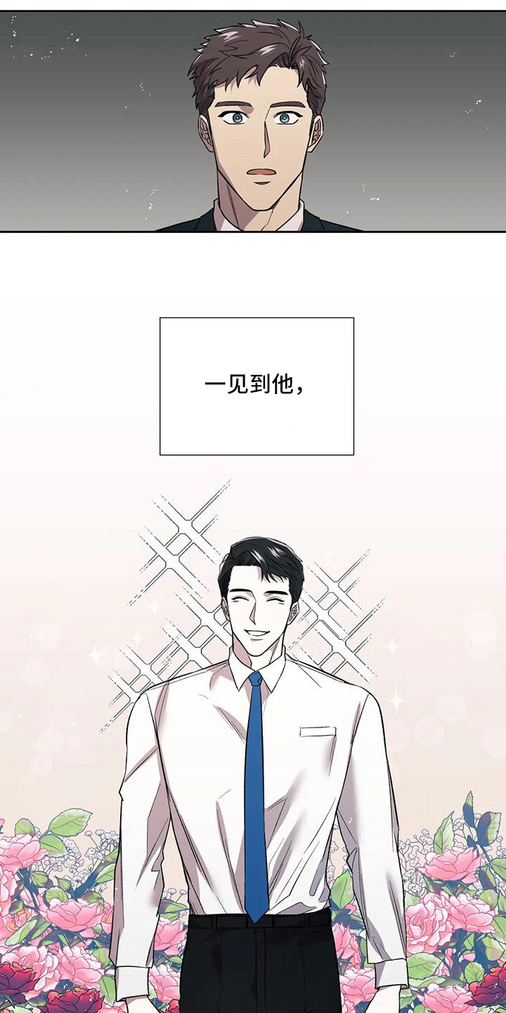 信息素恐惧症 - 讨好 - 第15页