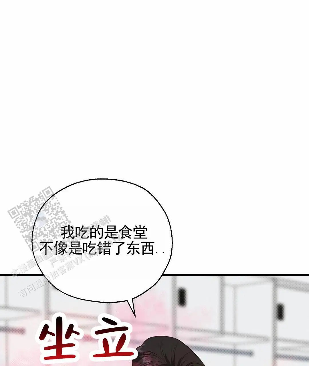 纯情小哭包 - 我不会 - 第14页