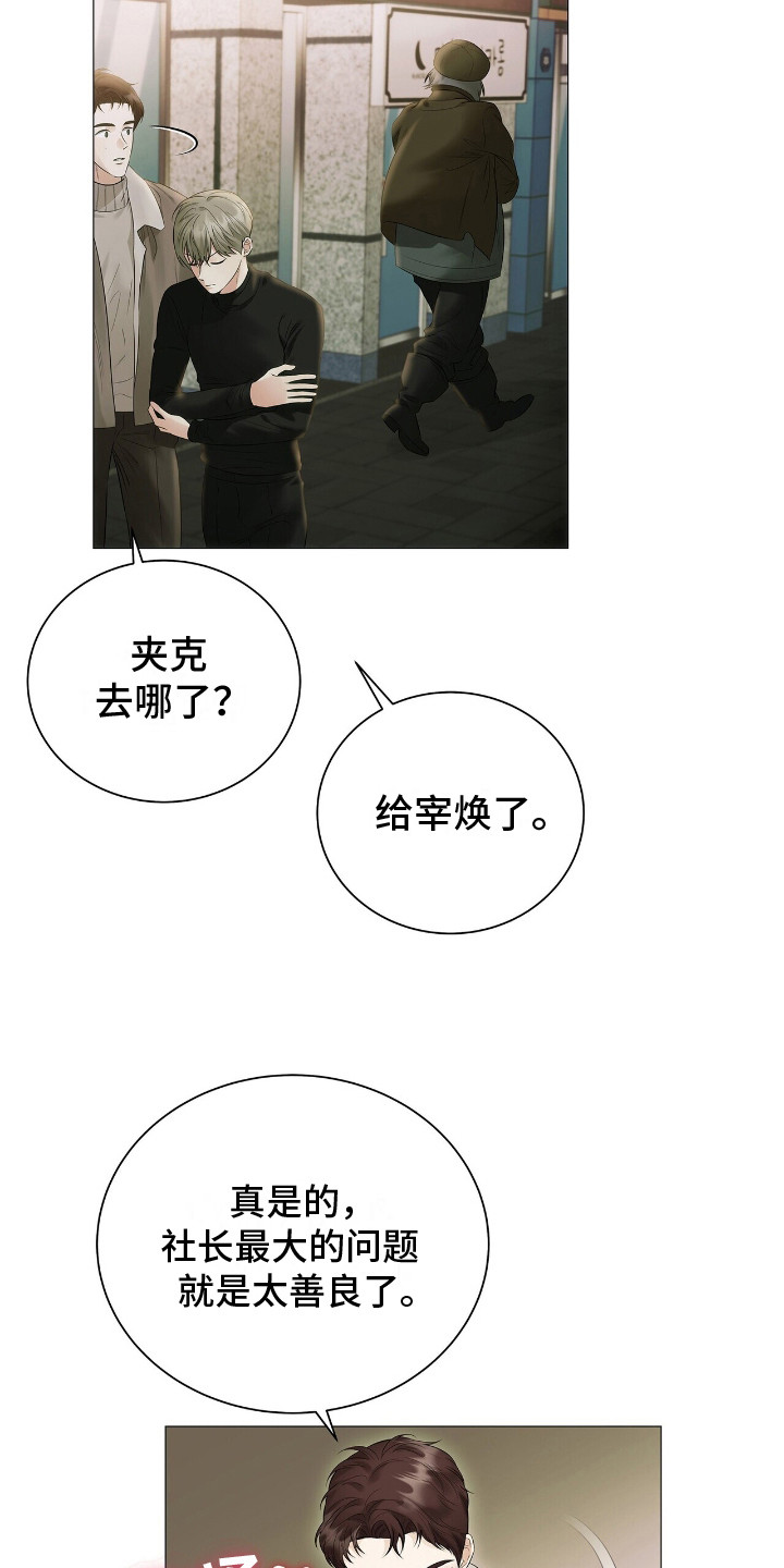 极凶追查 - 转告 - 第14页