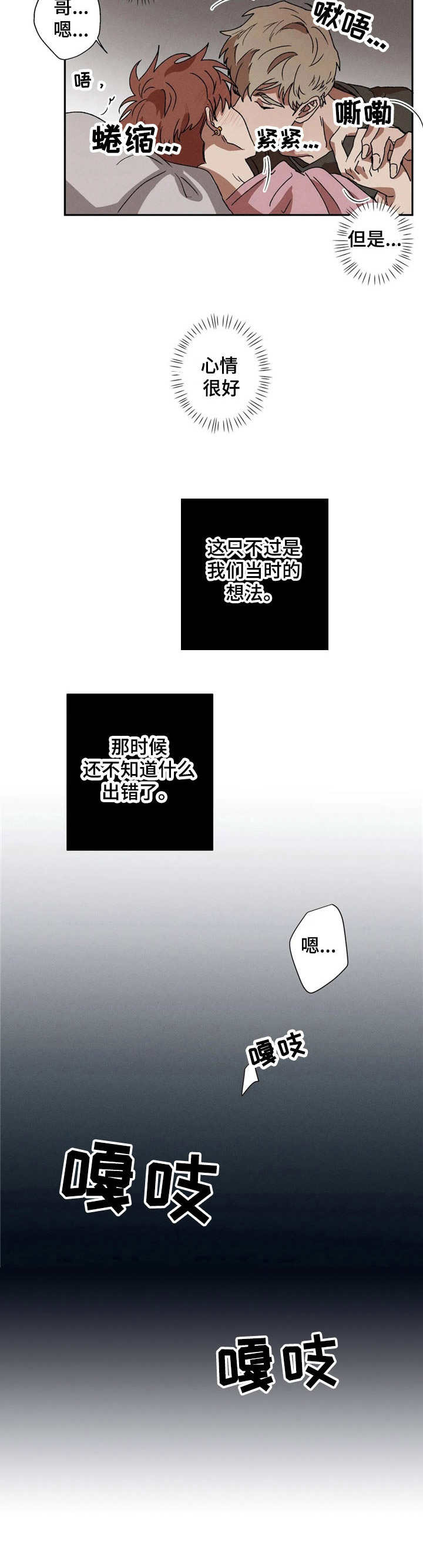 双重陷阱 - 装睡 - 第12页