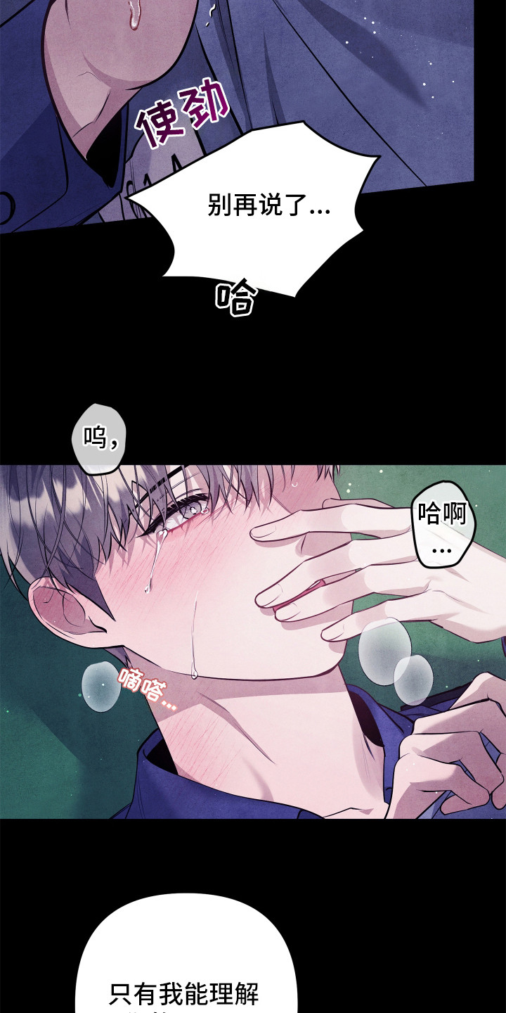 石墨 - 法院门前 - 第16页