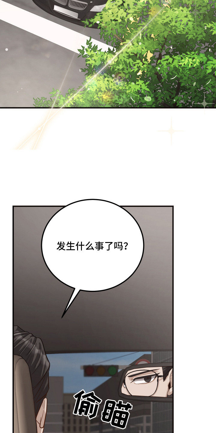 心陷谎言 - 自说自话 - 第11页