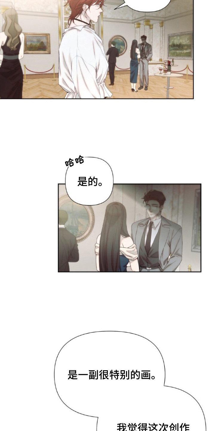 血色魅影 - 空虚的内心 - 第6页