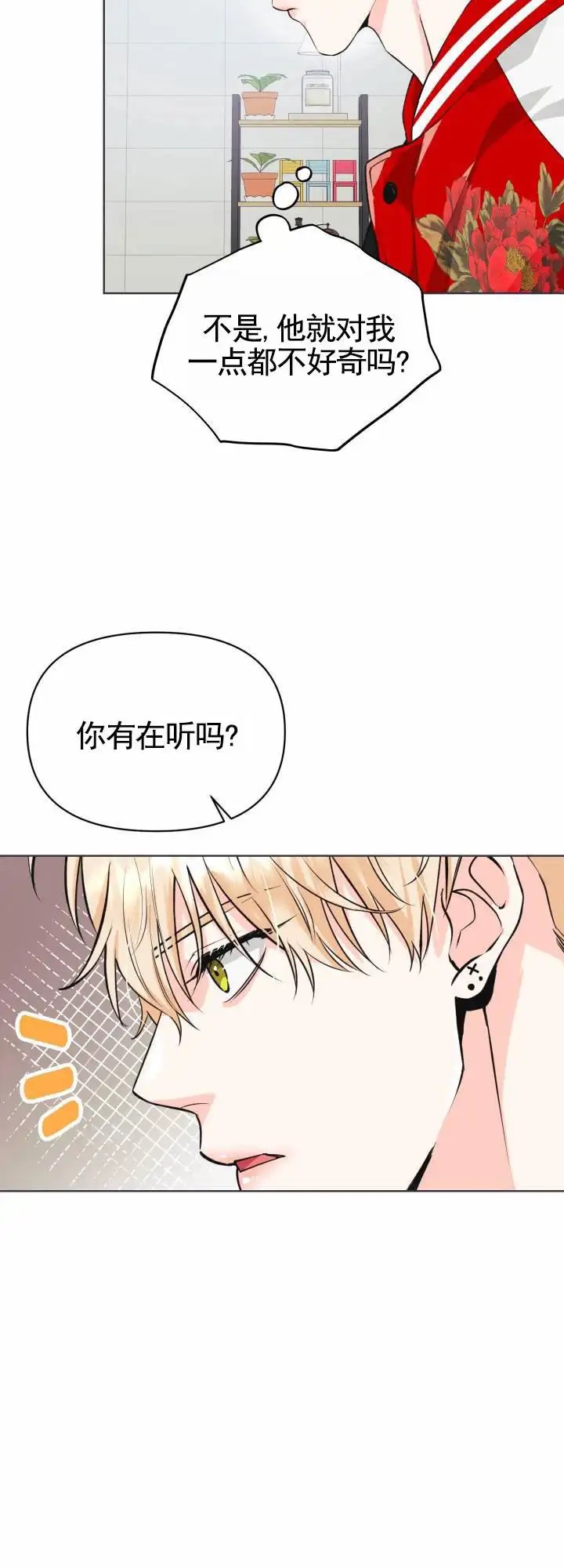 重现浪漫 - 作曲写不出 - 第7页