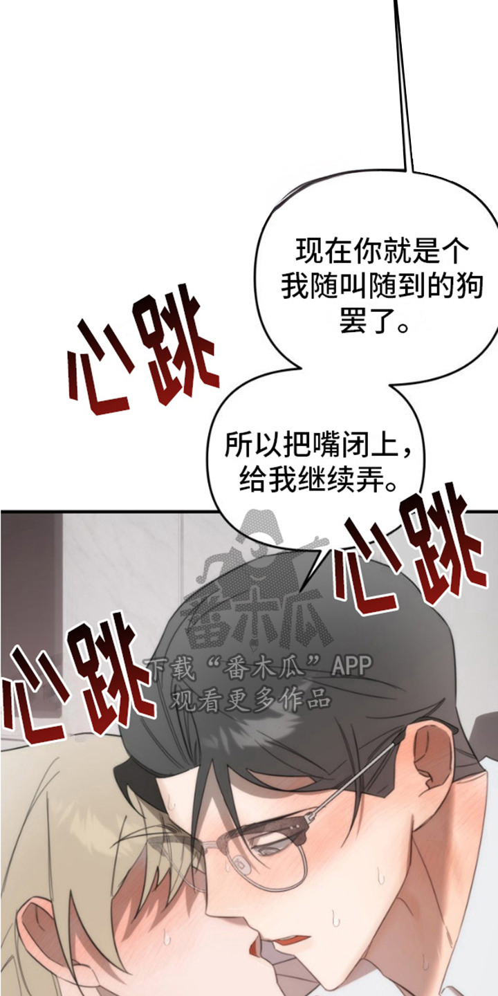 限定情人 - 明知故问 - 第15页