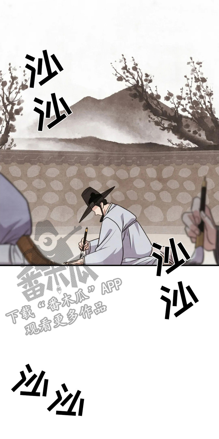 虎糕传 - 科举考试 - 第21页