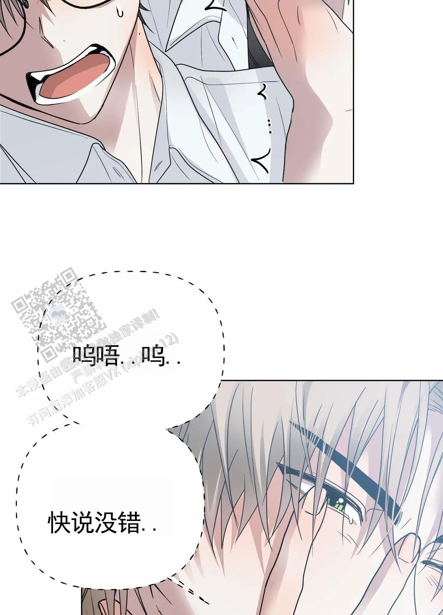 绝交宣言 - 搞不懂 - 第5页