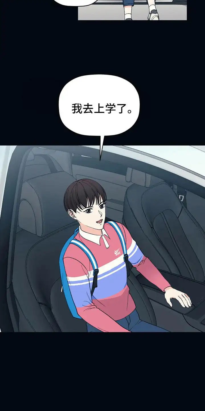 初恋号码 - 打工 - 第17页
