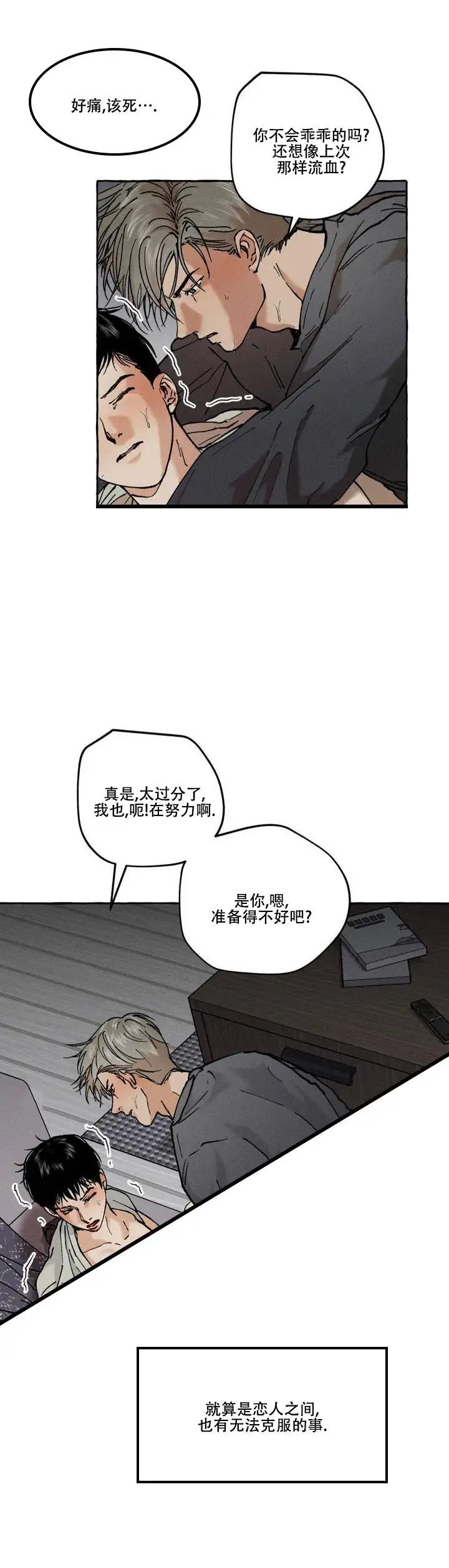 领带使用法 - 两个都开心的方法 - 第8页