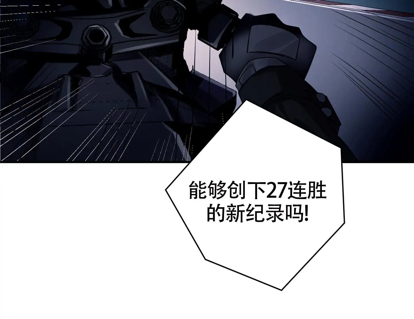 危险印记 - 比赛 - 第18页