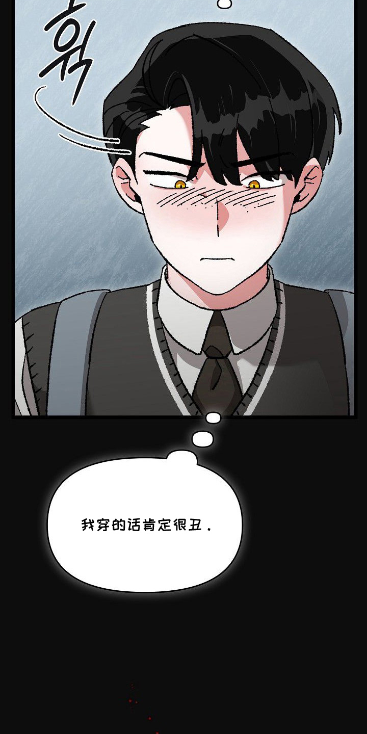 依存牢笼 - 女装的想法 - 第11页