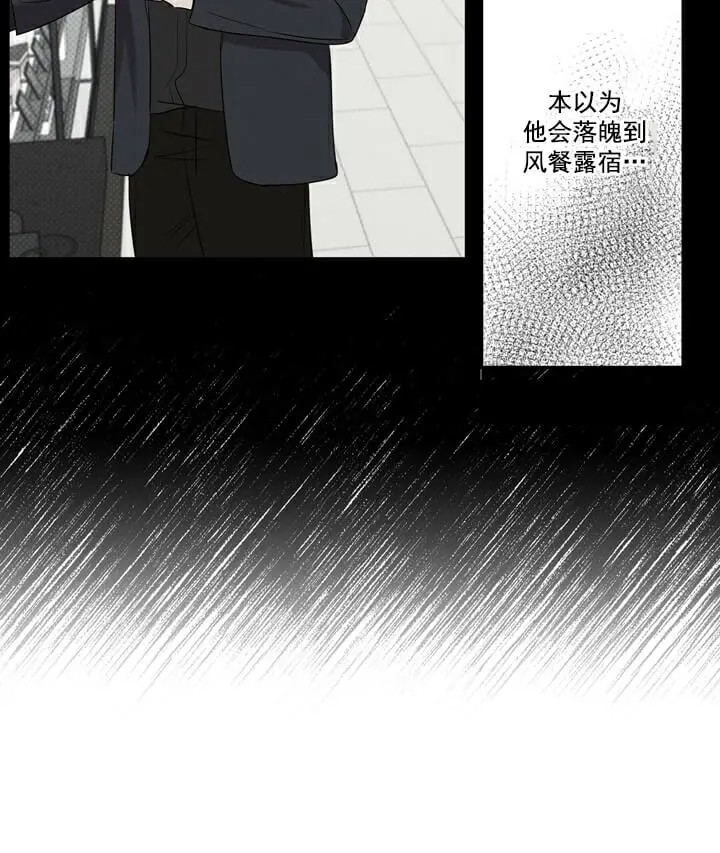 反攻 - 第1话 - 第16页
