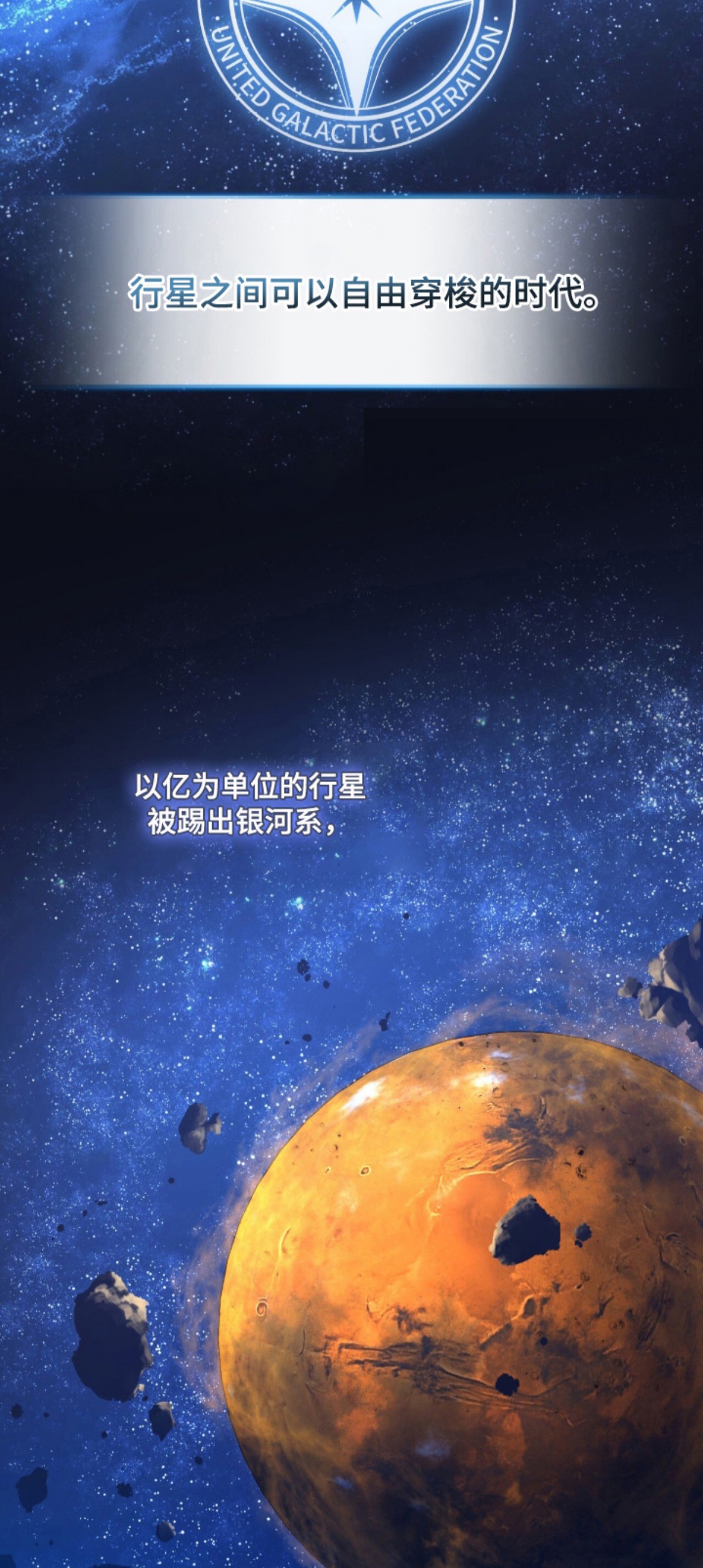 人形之笛 - 无人行星 - 第10页