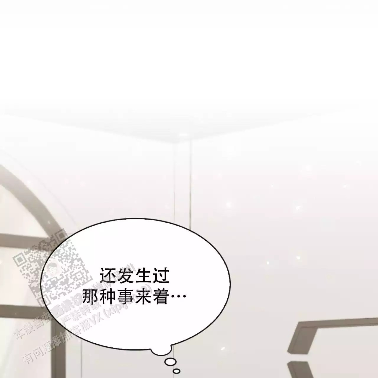 给哀悼的你 -   - 第79页