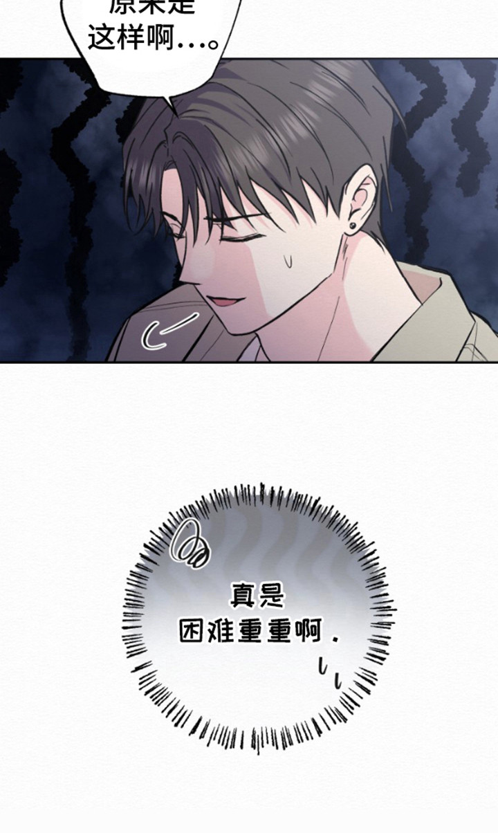 沉香记忆 - 失忆 - 第23页
