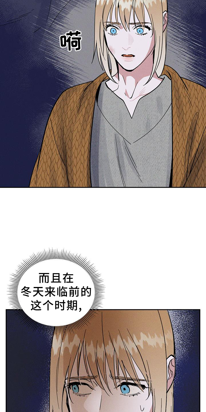 解毒剂 - 生病 - 第16页