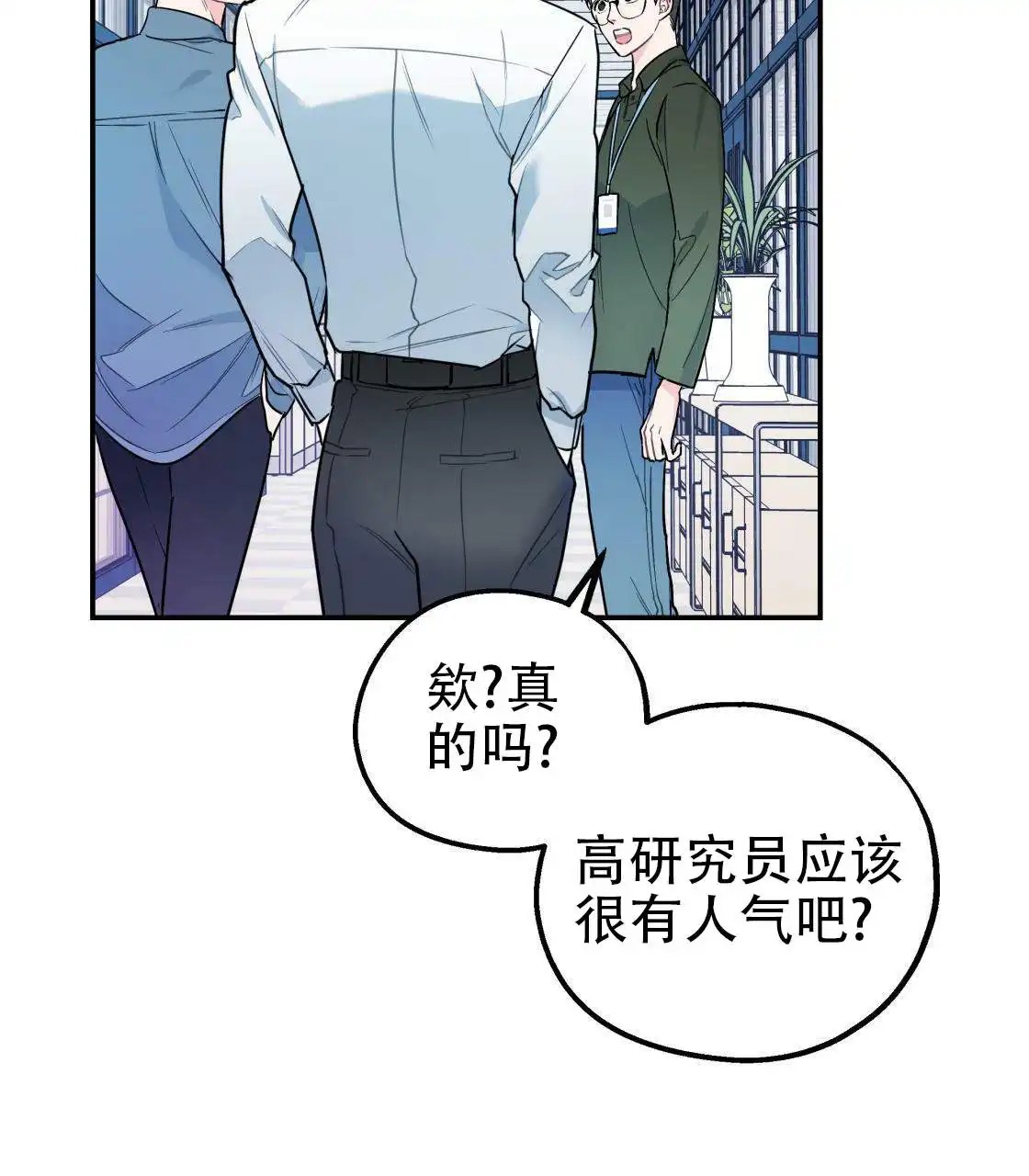 欢喜冤家 - 怒火中烧 - 第47页