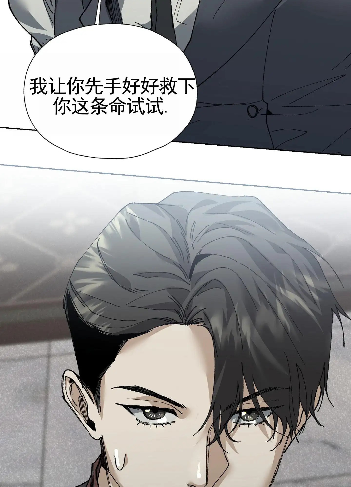致命台球 - 打赌 - 第39页