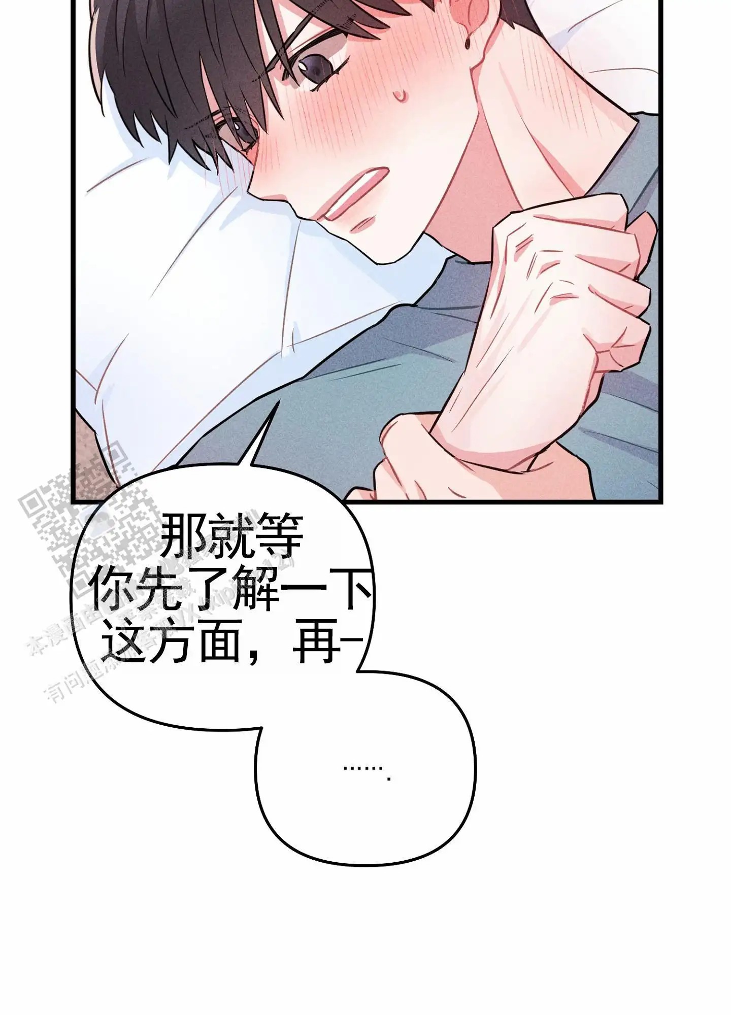 组合营业中 - 不是梦 - 第11页