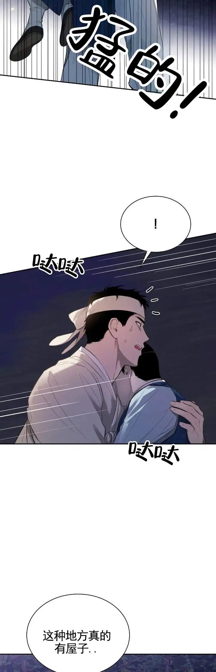 卖油之路 - 救下 - 第8页