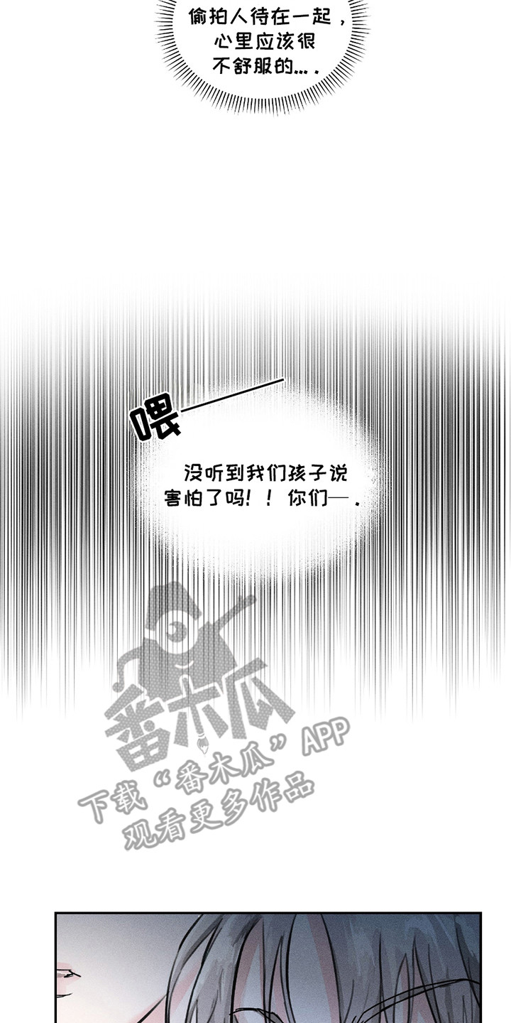 男仆咖啡馆 - 证据 - 第9页