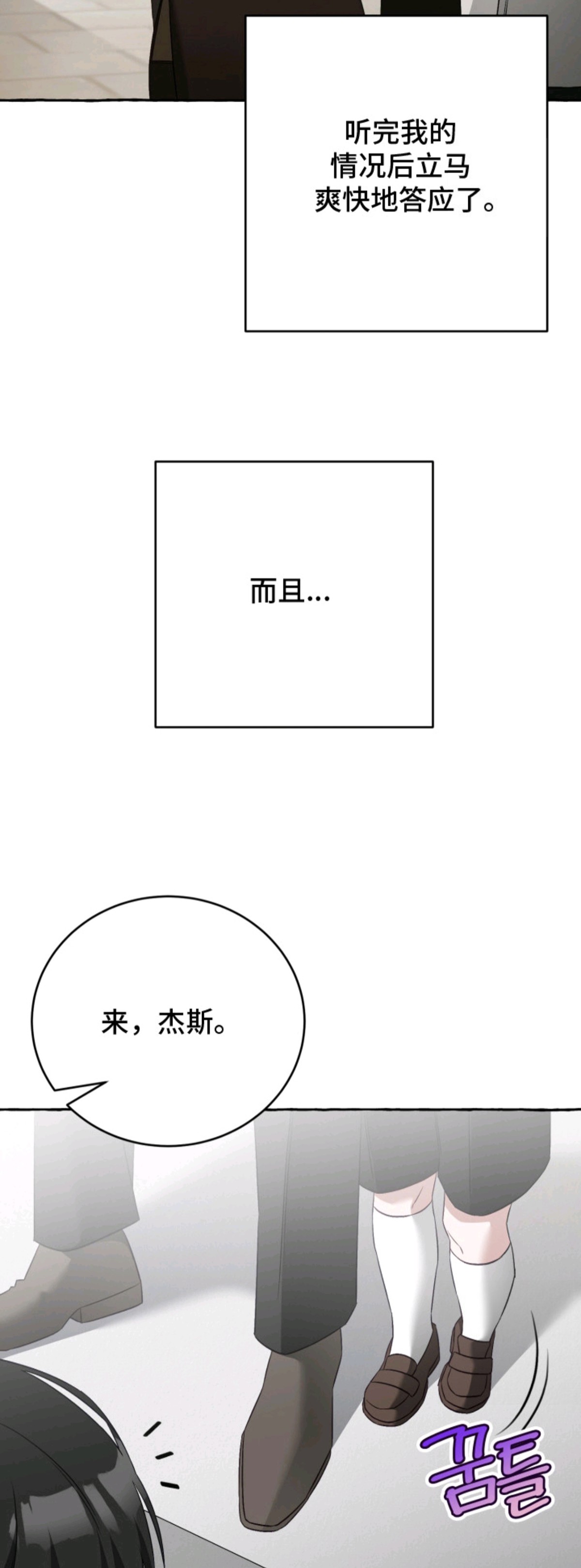 绯色深渊 - 少爷 - 第11页