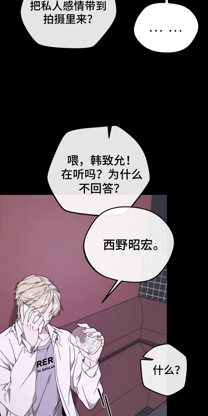 明星后辈 - 转动方向盘 - 第21页