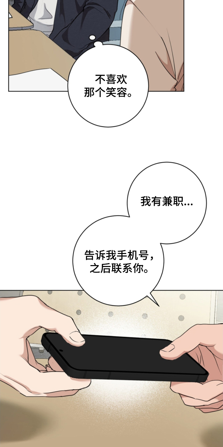 甜味温差 - 组队 - 第32页