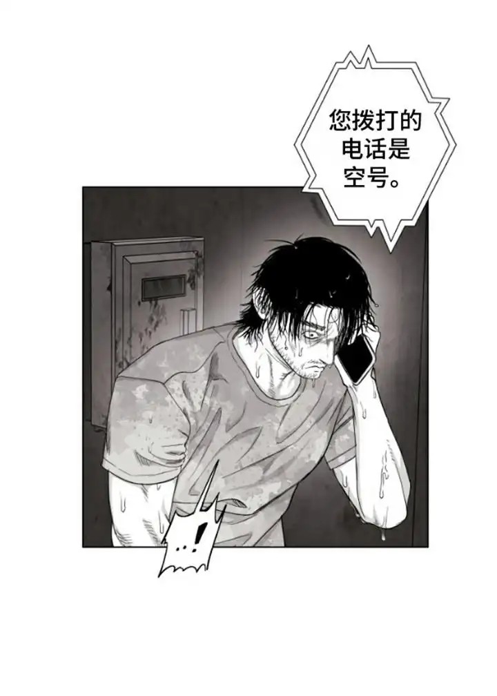 不屈的冠军 - 讨债 - 第18页
