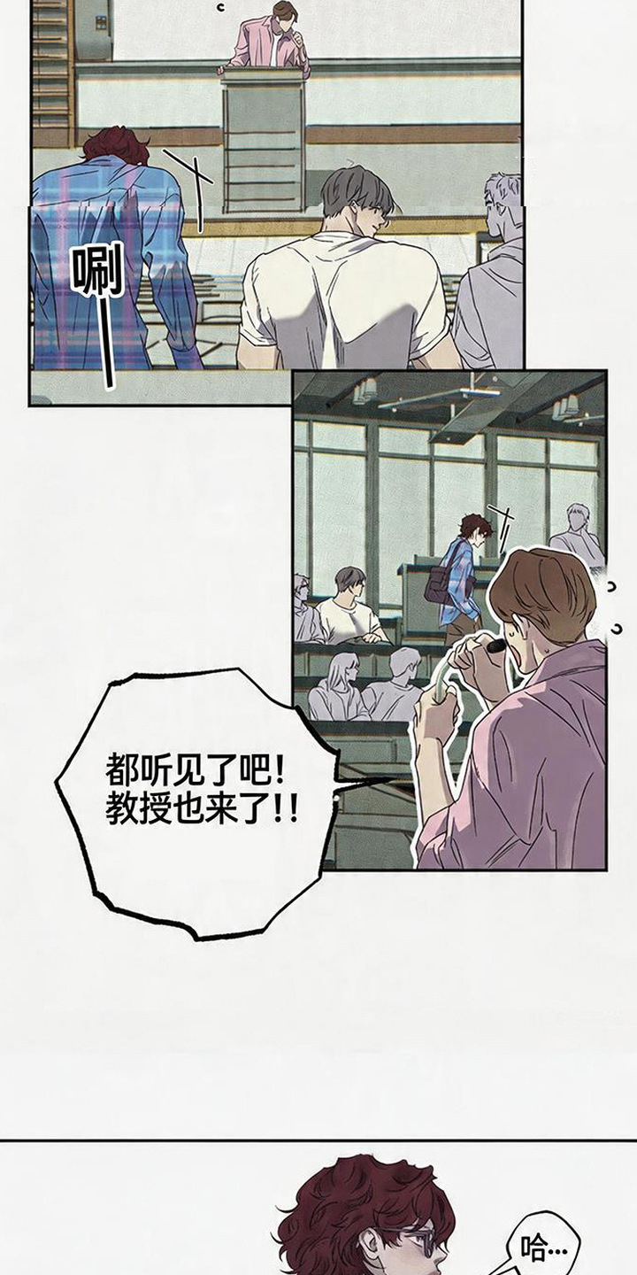 马赛克学长 - 盯着看 - 第11页