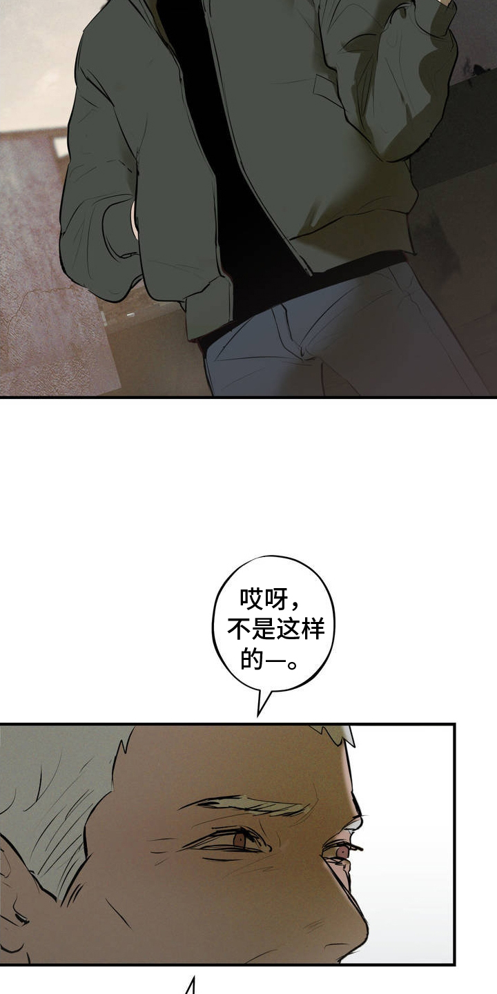 黑城之剑 - 赚大钱 - 第22页