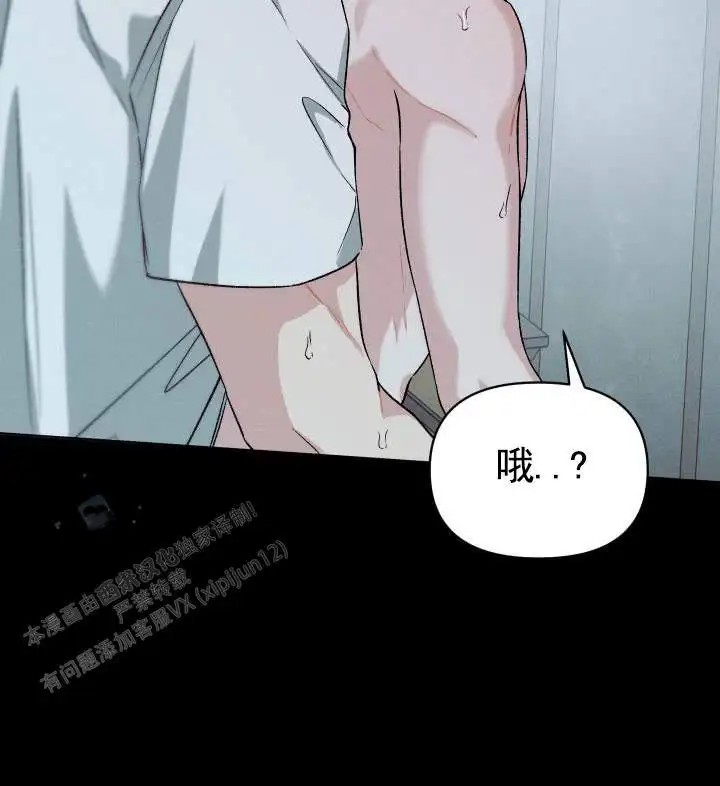 青涩初养成 - 梦里 - 第6页