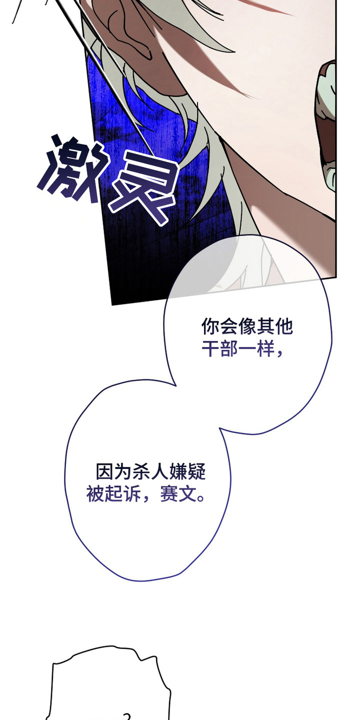 无间搭档 - 提议 - 第9页