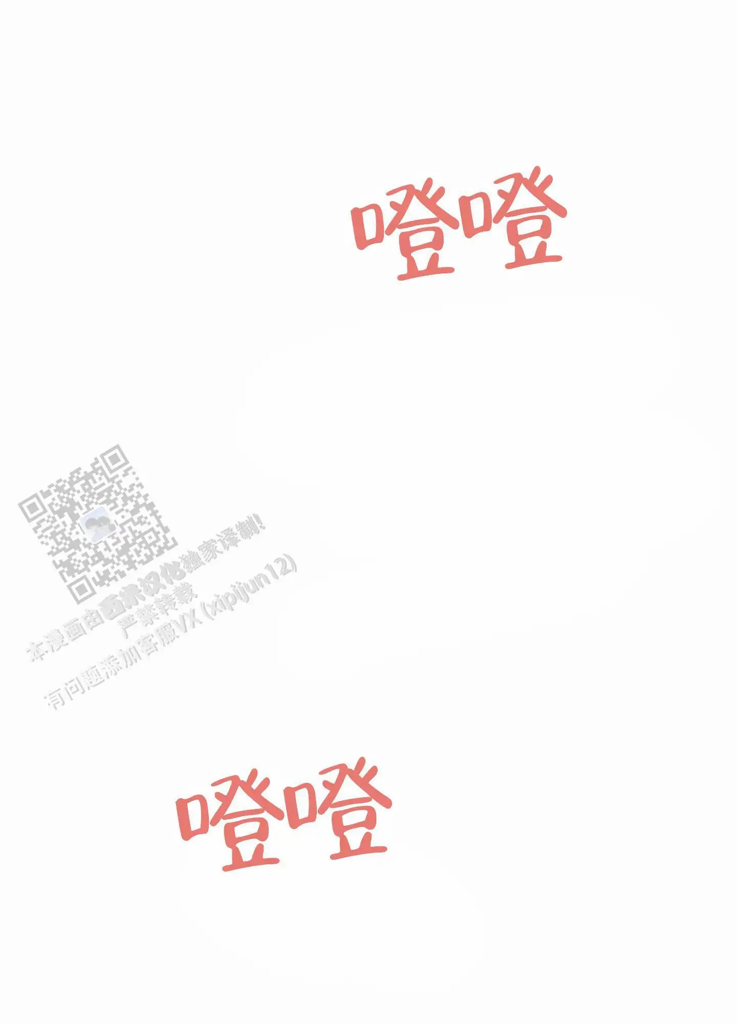直男单相思 - 前任 - 第50页