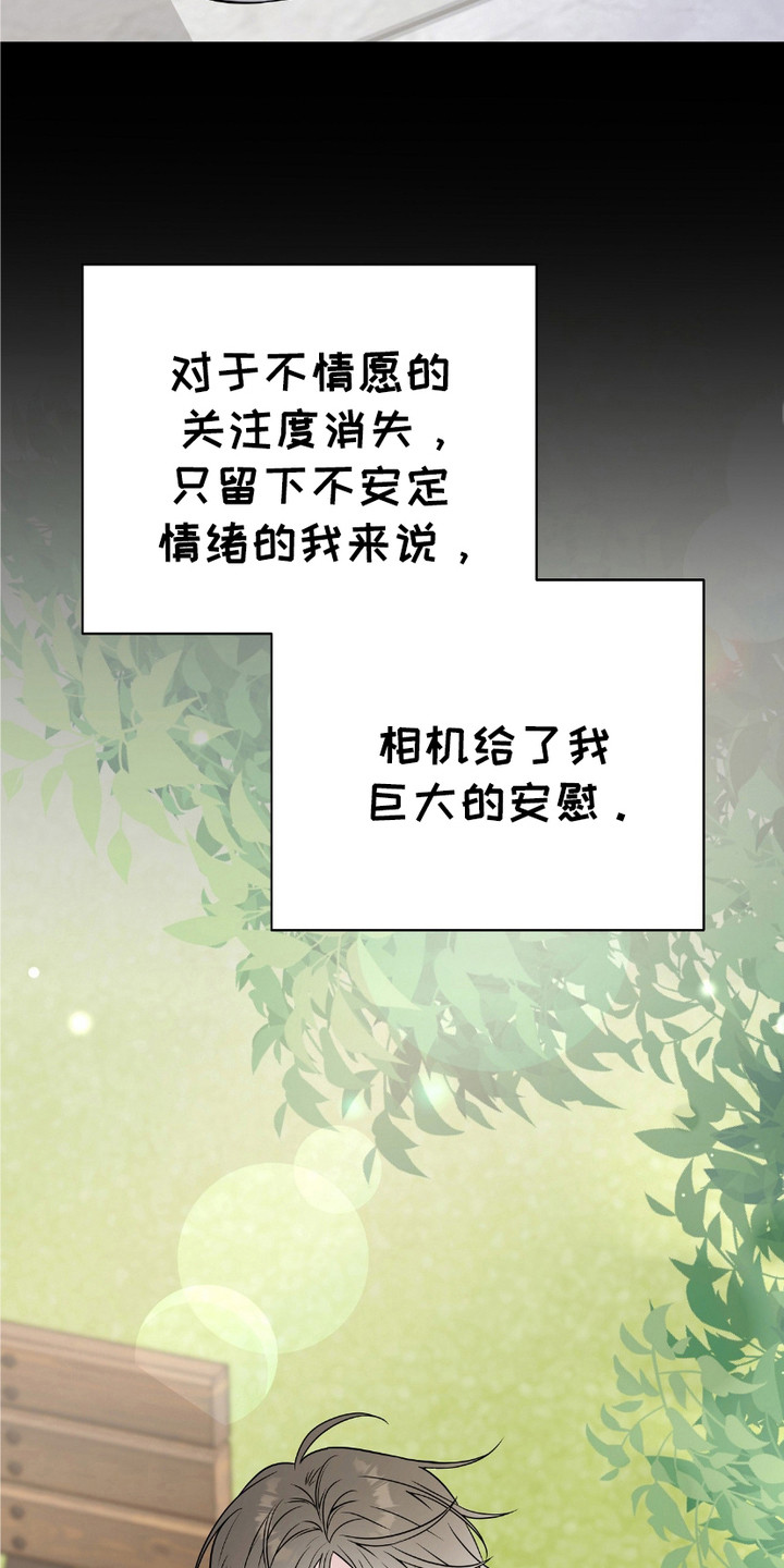 运动男孩攻心计 - 心累 - 第7页