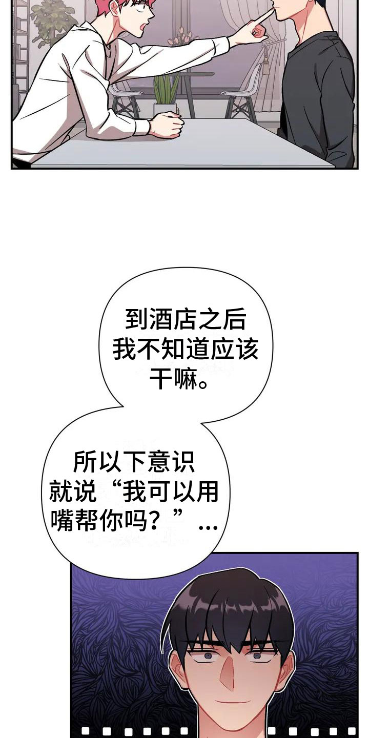 樱桃情结 - 比家人更家人 - 第15页