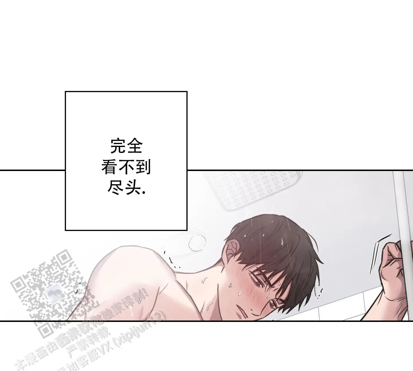 辣椒失踪事件 - 混蛋 - 第31页