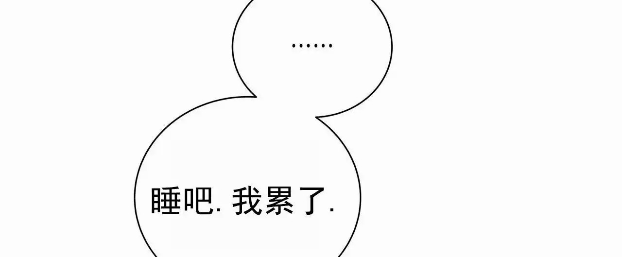 蓝色骗局 - 好久不见 - 第34页