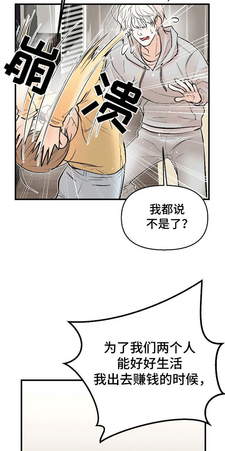 奇爱谈 - 过去 - 第6页