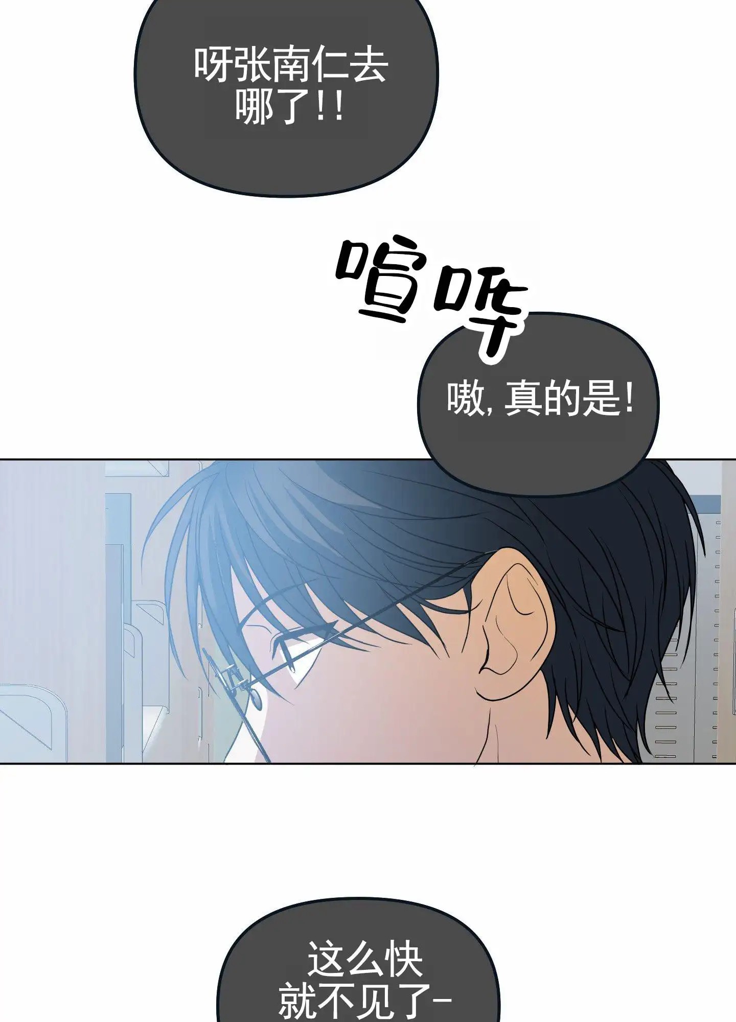 绝交宣言 - 无法集中 - 第39页