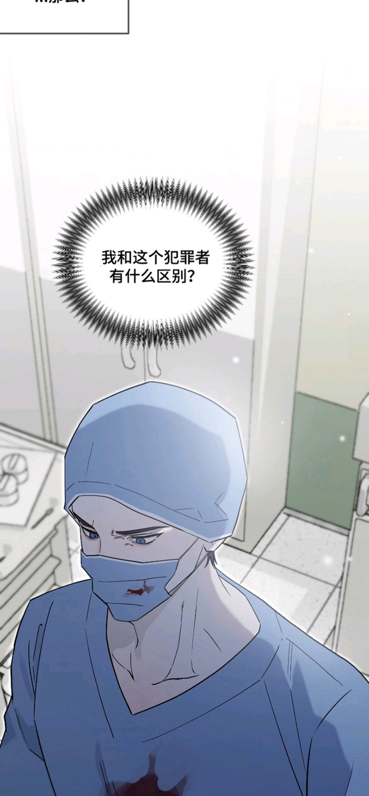 惩罚医生 - 手术 - 第32页