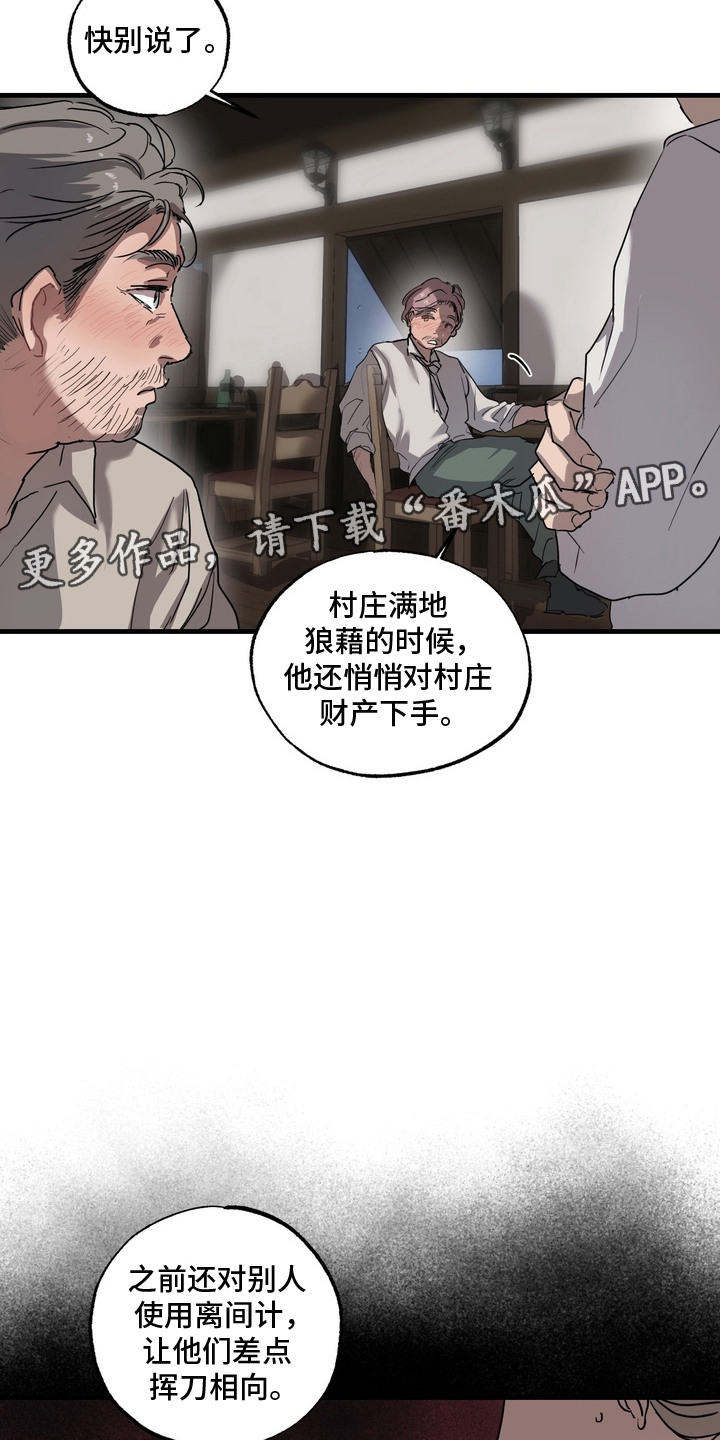 沉默的灯塔 - 敷衍 - 第6页