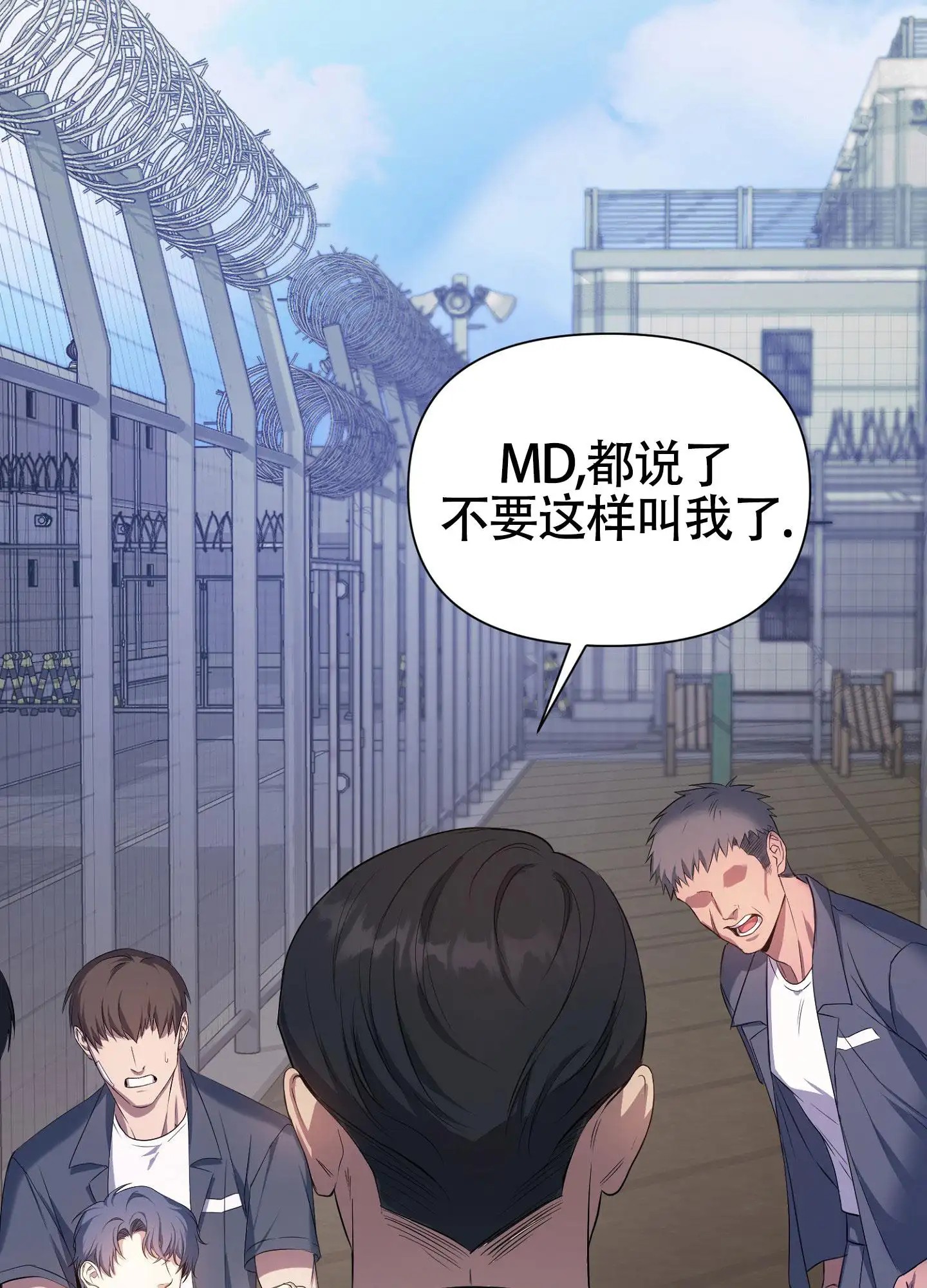 毒蛇陷阱 - 请多指教 - 第29页