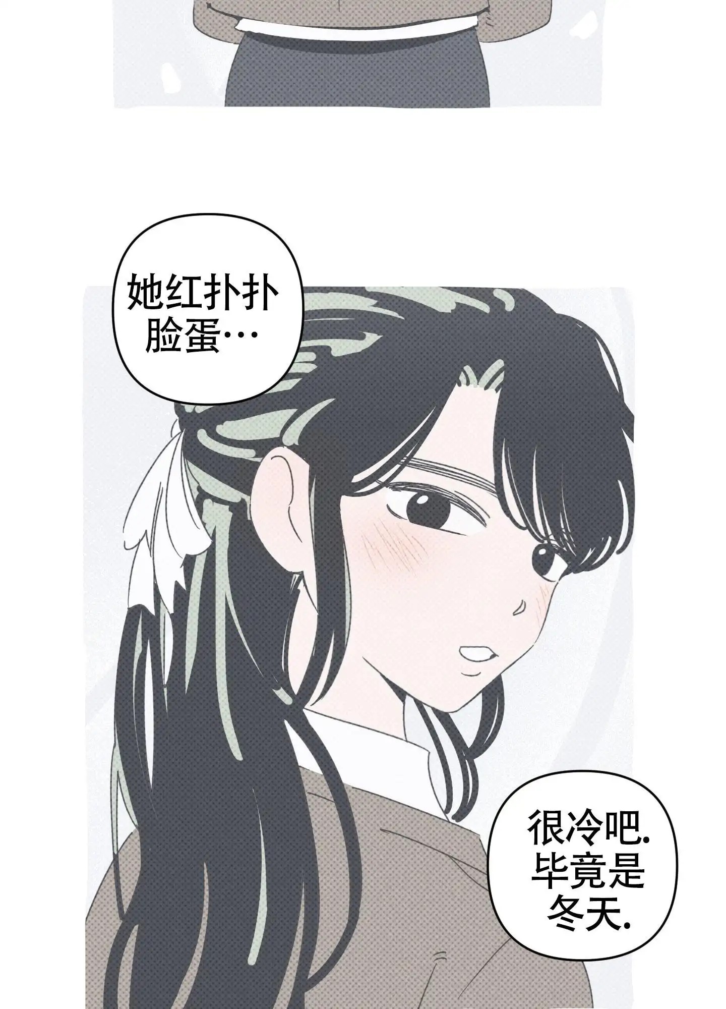 恋爱赌注 - 理想型 - 第25页