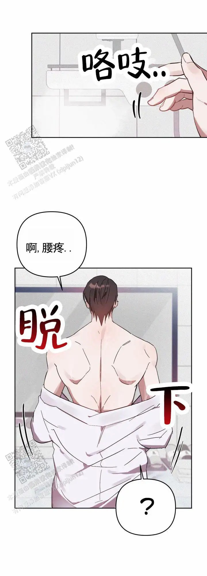 换位体验 - 留下痕迹 - 第12页