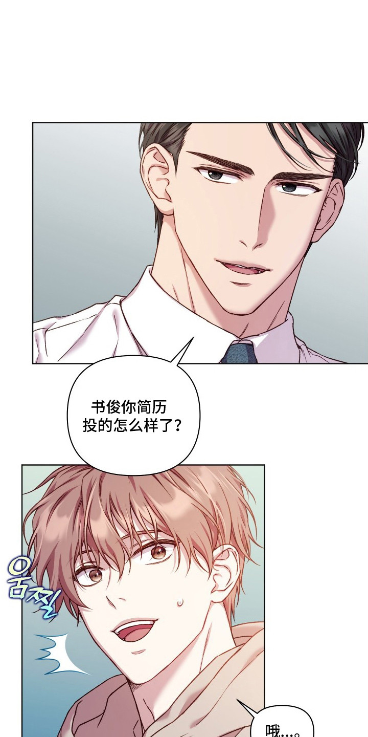 温柔侵略 - 一无所知 - 第17页
