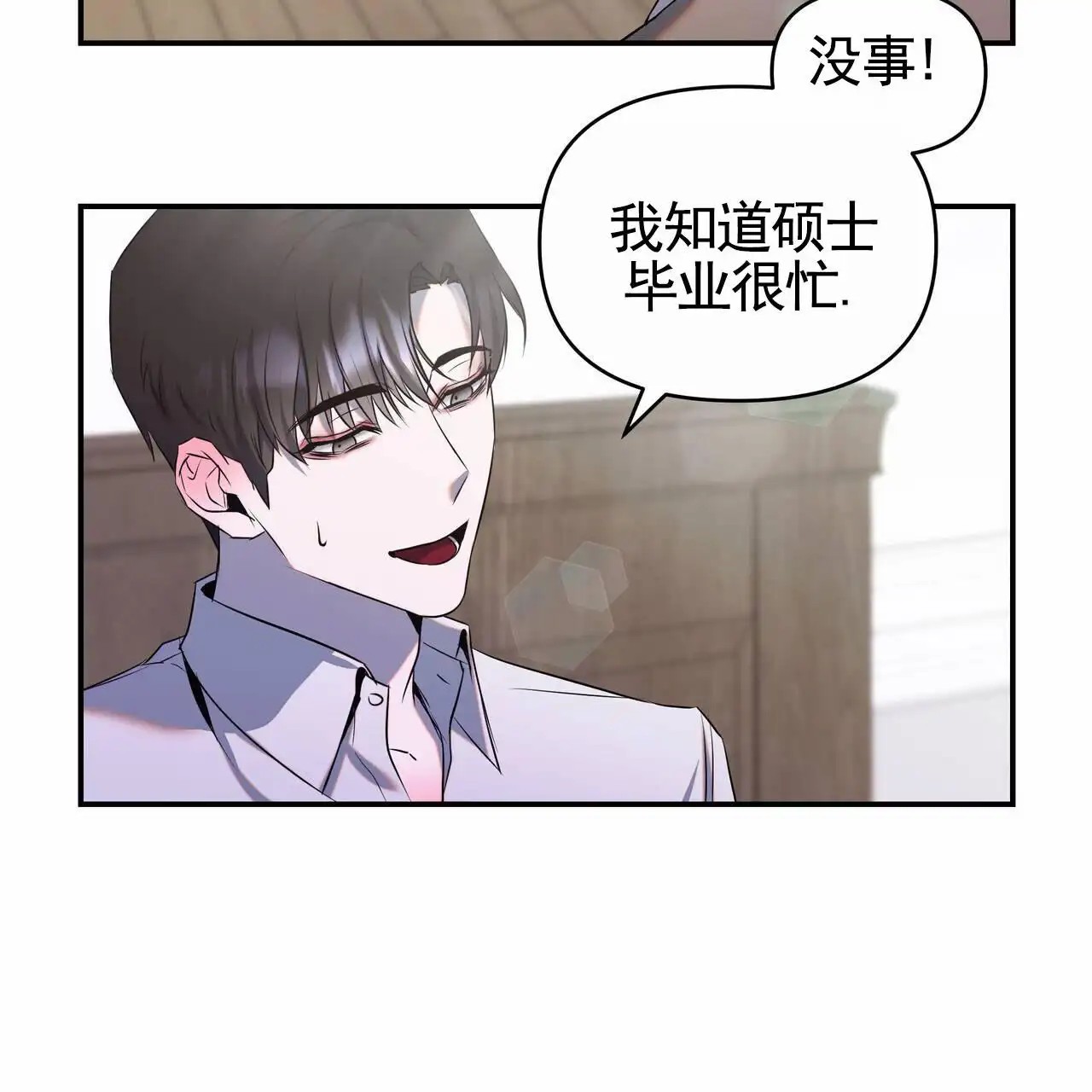 最终计划 - 昨天的事 - 第19页