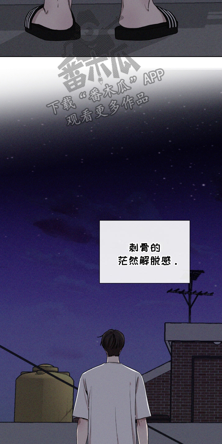 独居恋爱王 - 步入社会 - 第11页
